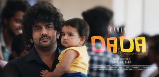 Dada (2023)